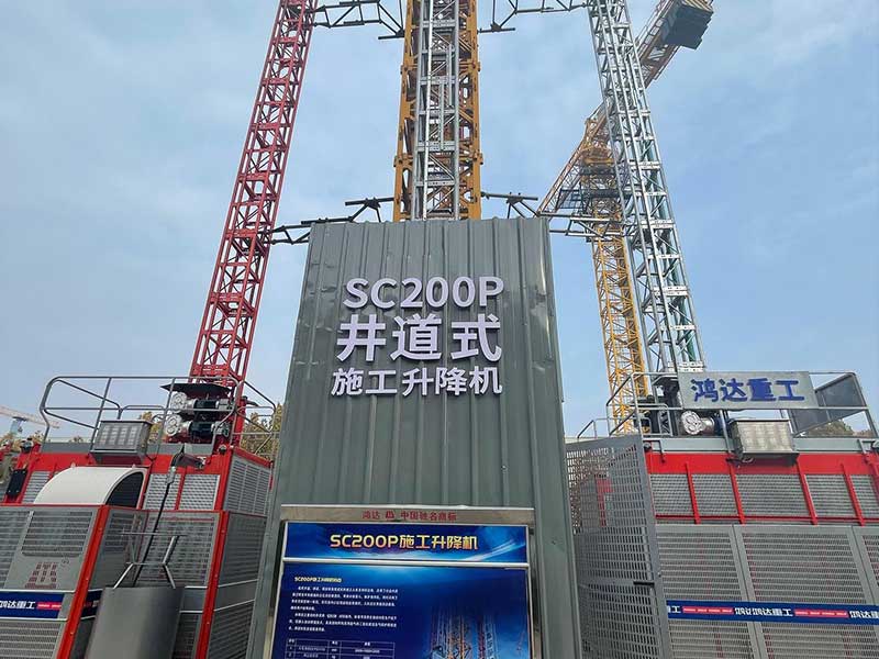 SC系列變頻型井道式施工升降機(jī) 